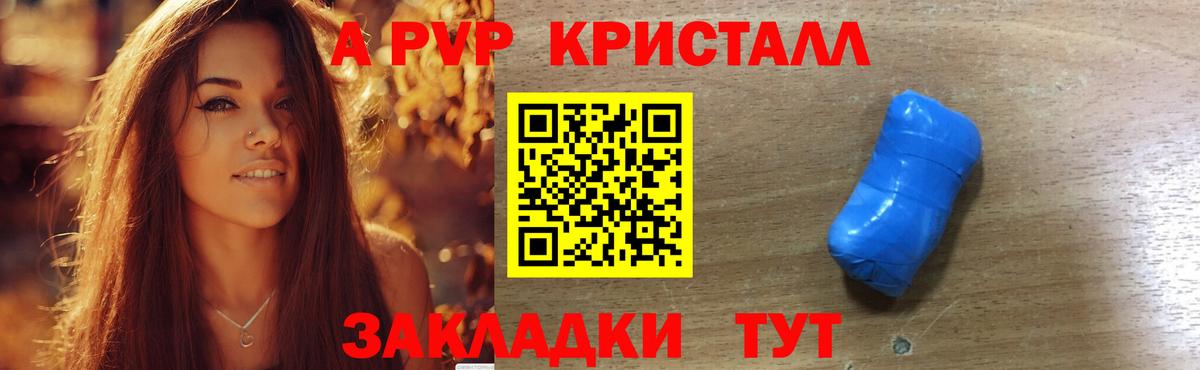Альфа ПВП мука Ипатово