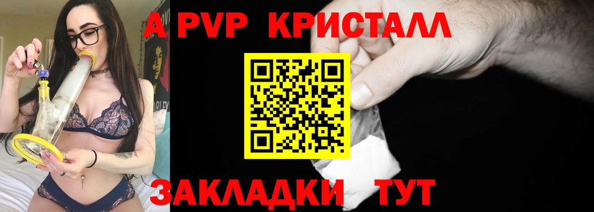 APVP крисы CK  Вход с VPN  А ПВП крисы CK  APVP мука  наркошоп  Ипатово 