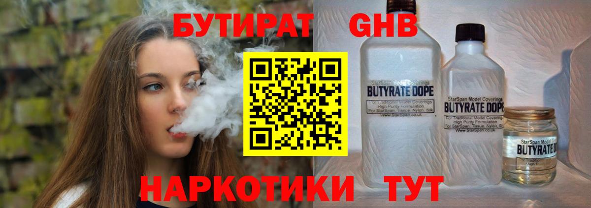 Ипатово  Бутират оксана  Вход с VPN 