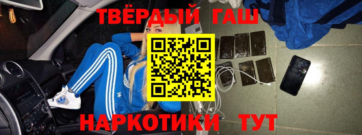 ГАШ гарик  Вход с VPN  Гашиш  ГАШ индика сатива  Ипатово 