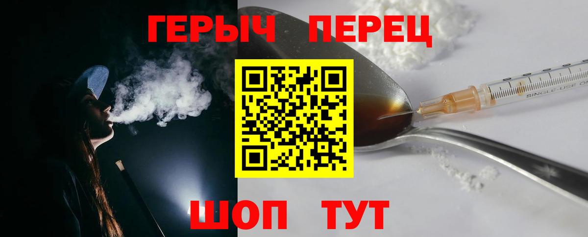 ГЕРОИН афганец Ипатово