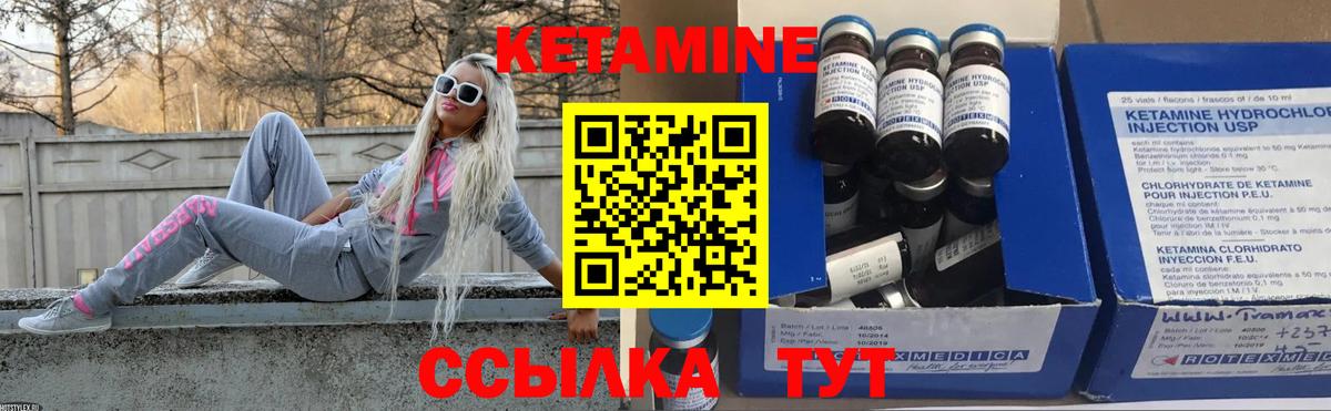 КЕТАМИН ketamine Ипатово