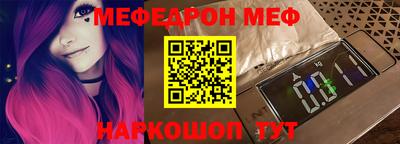 мефедрон Краснодар