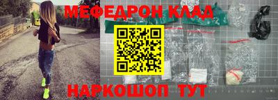 мефедрон Краснодар