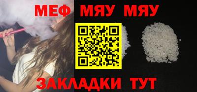 мефедрон Краснодар