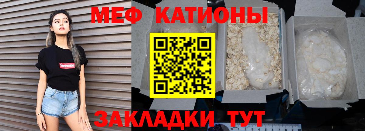 Мефедрон  МЯУ-МЯУ кристаллы  Мефедрон мука  Вход с VPN  Ипатово 