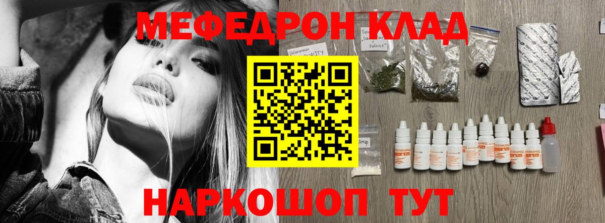 Мефедрон  Ипатово