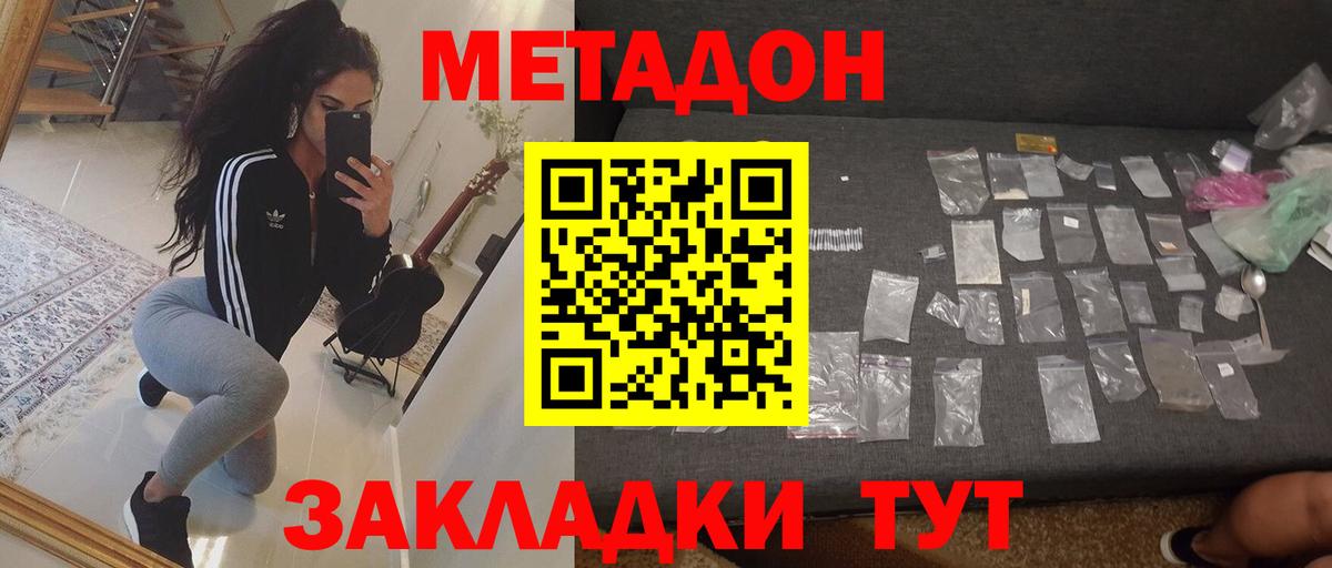 МЕТАДОН VHQ  Вход с VPN  Ипатово 