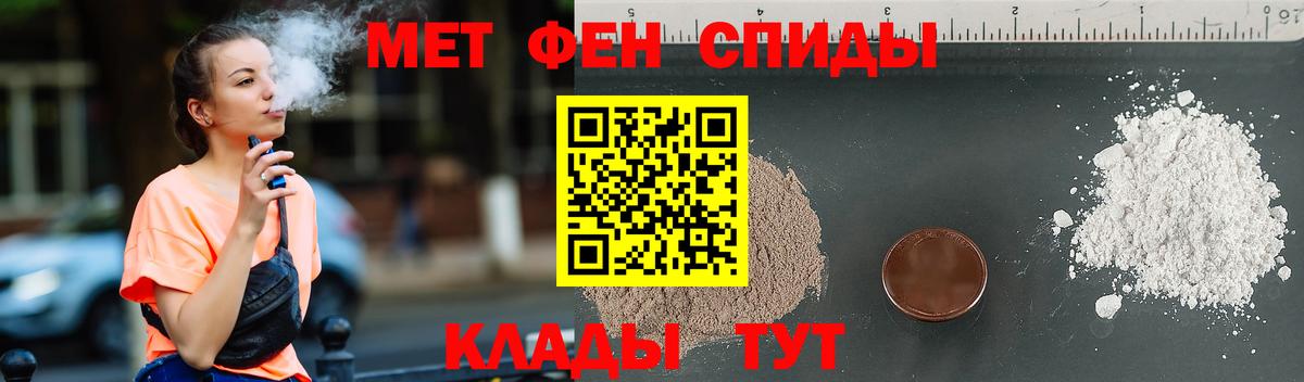 Ипатово  Первитин Methamphetamine  Вход с VPN 