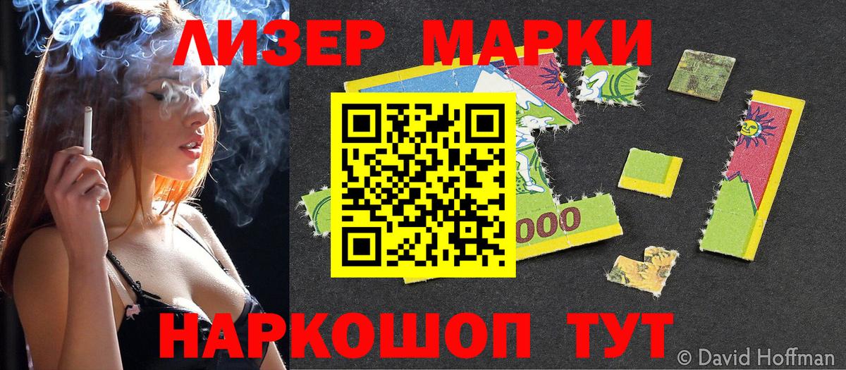 Марки N-bome 1,5мг Ипатово